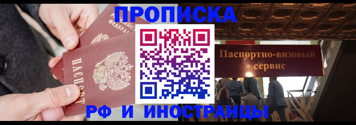 временная регистрация в Карталах