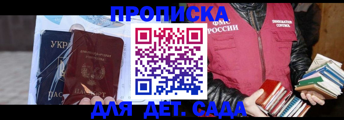 прописка регистрация в Карталах