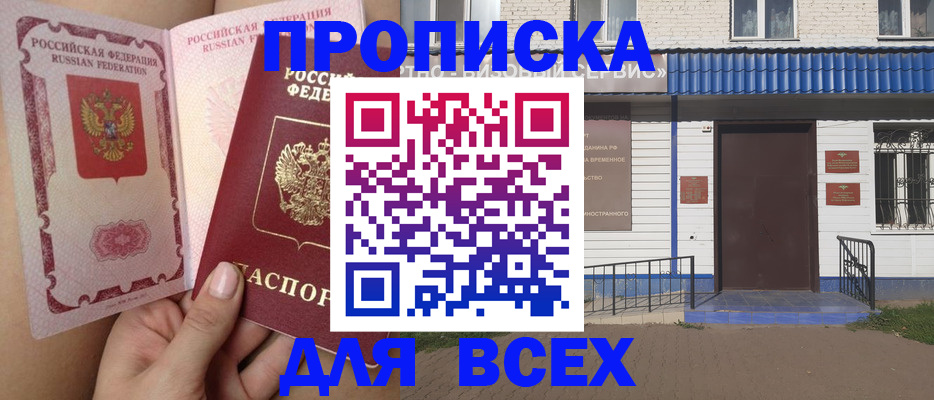 прописка поиск в Карталах