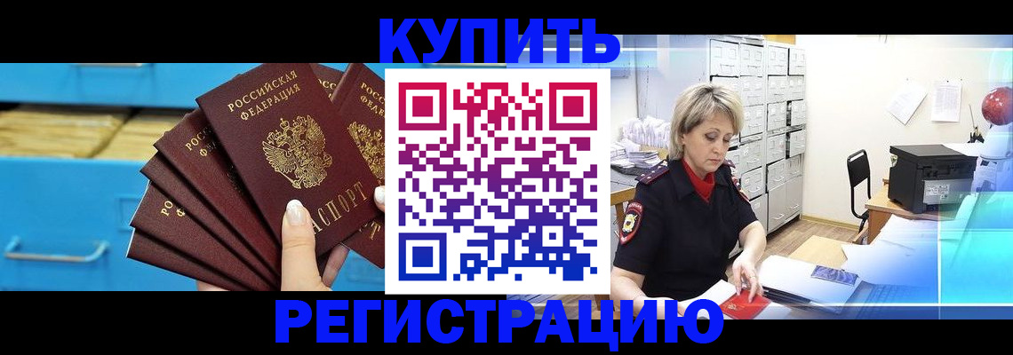 прописка от собственника в Карталах