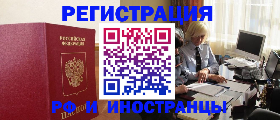 прописка от собственника в Карталах