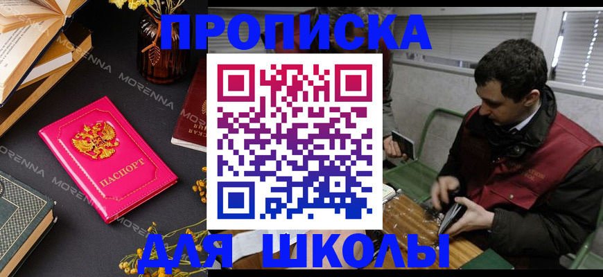 прописка регистрация в Карталах