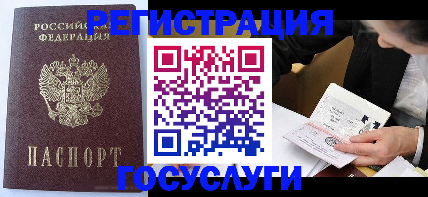 временная прописка в Карталах