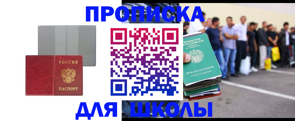 временная регистрация недорого в Карталах